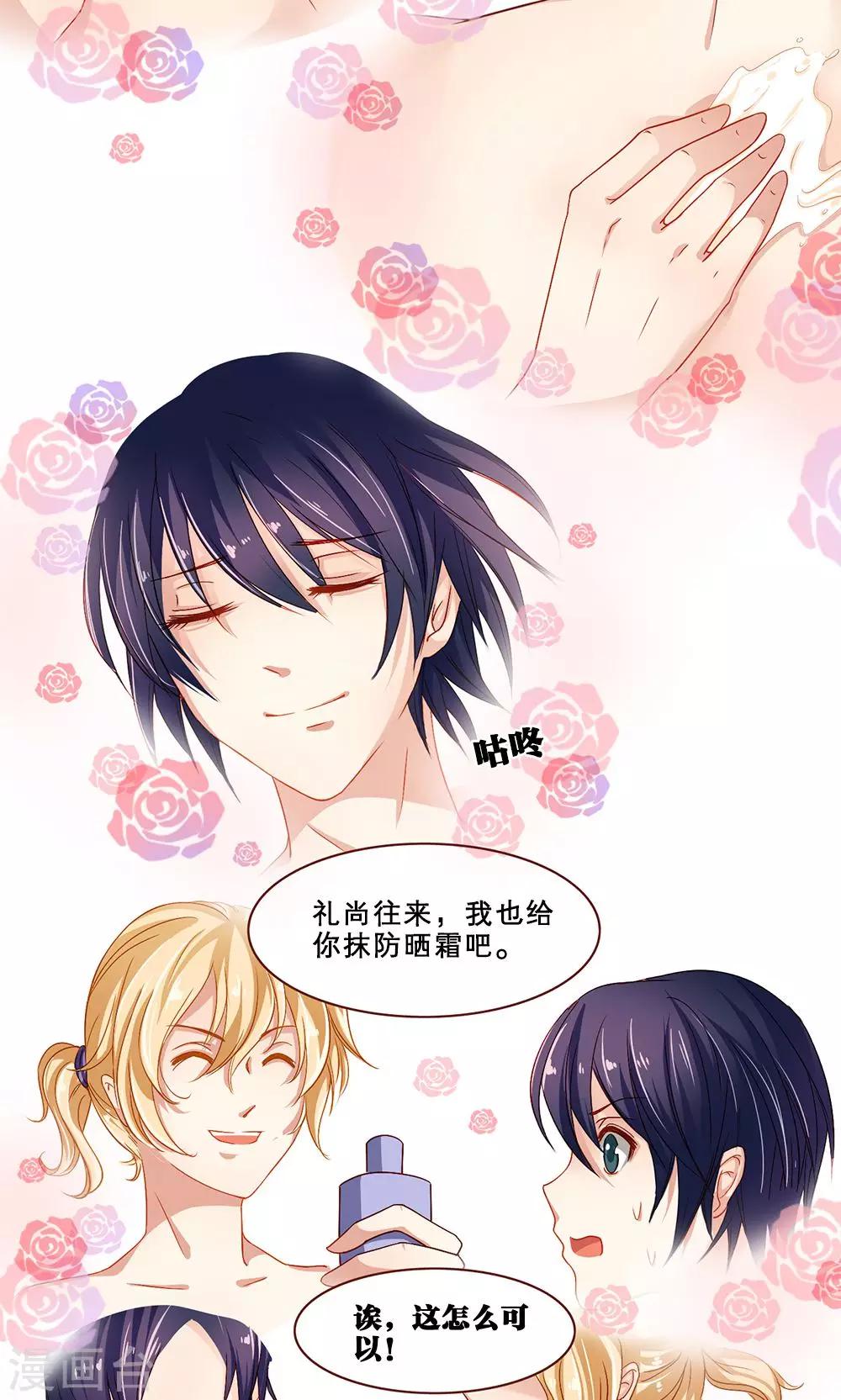 第17话 海边风情-第17话