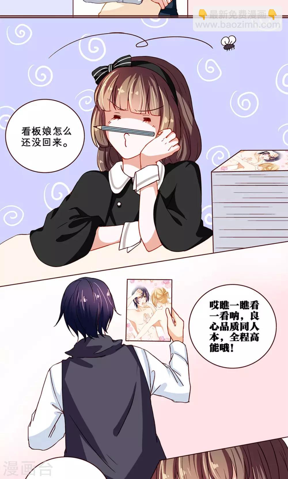 第19话 漫展怪谈-第19话