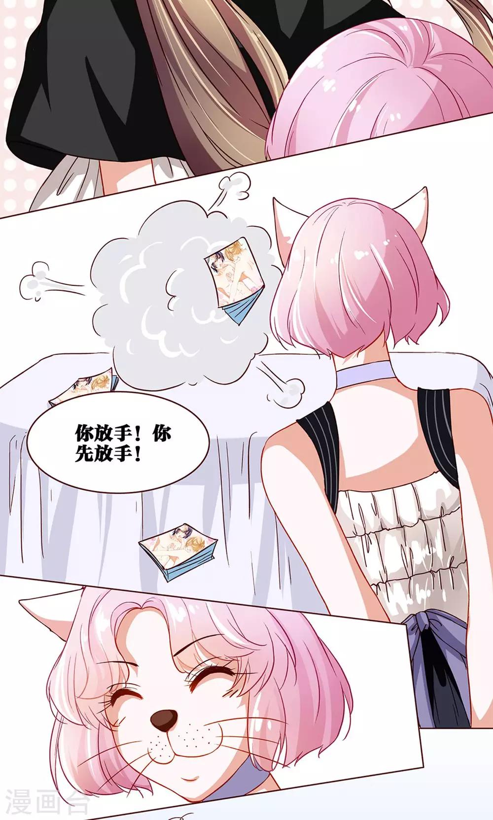 第19话 漫展怪谈-第19话