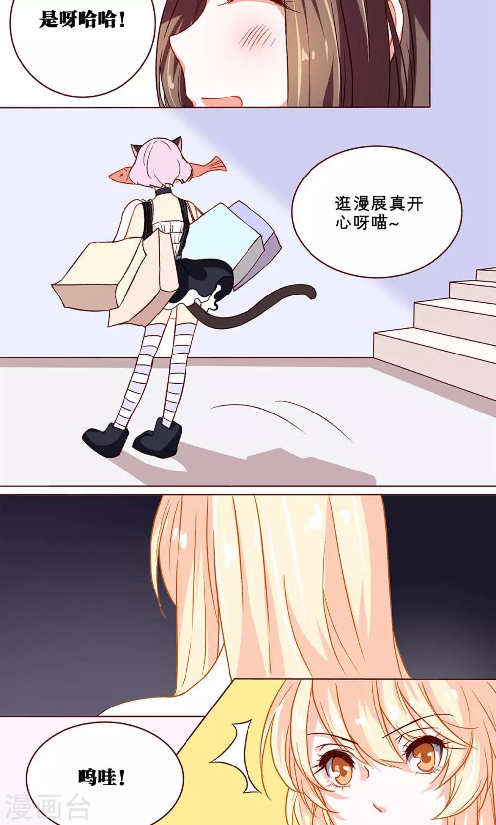 第19话 漫展怪谈-第19话