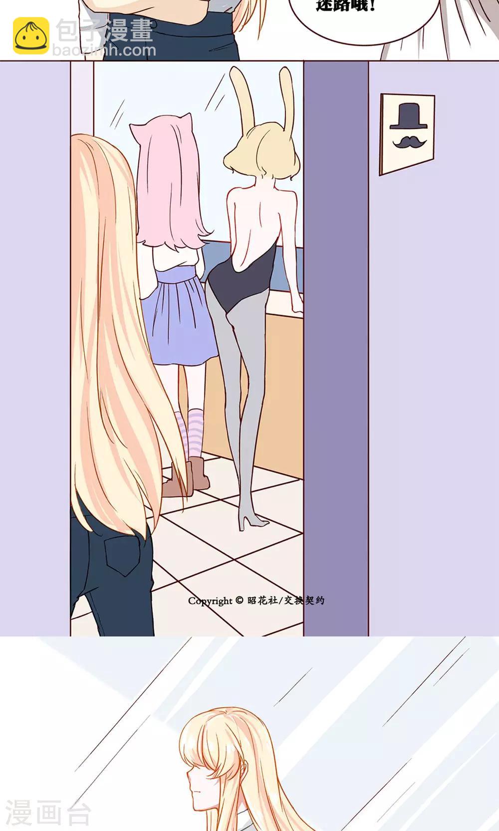 第19话 漫展怪谈-第19话