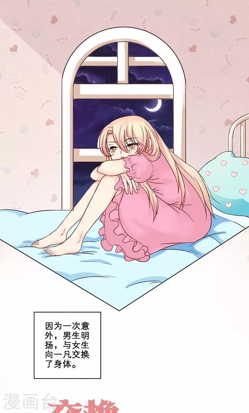 第3话 混乱开始-第3话