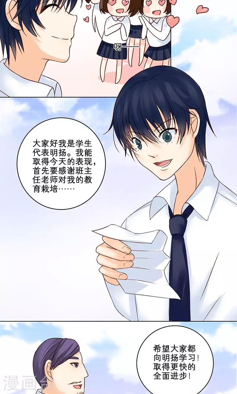 第3话 混乱开始-第3话