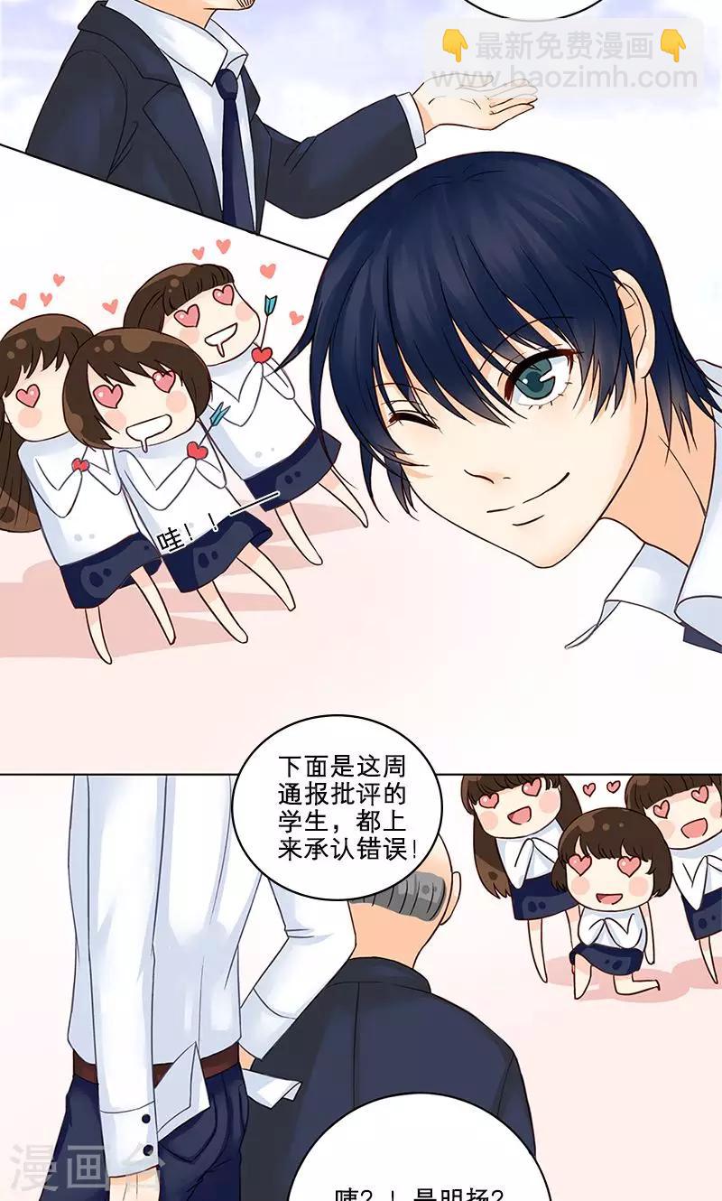 第3话 混乱开始-第3话