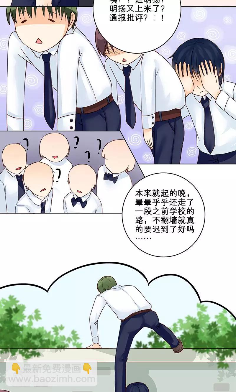 第3话 混乱开始-第3话