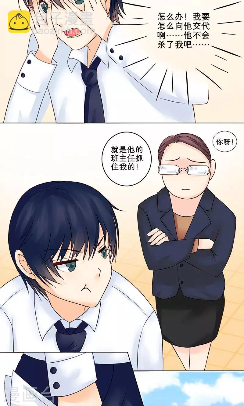 第3话 混乱开始-第3话