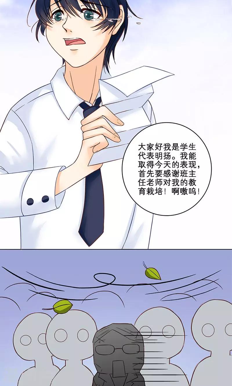 第3话 混乱开始-第3话