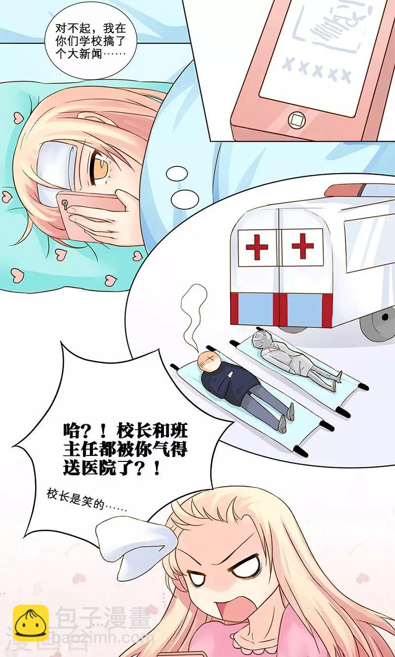 第3话 混乱开始-第3话