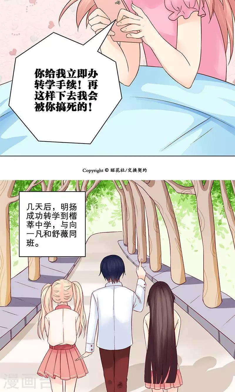 第3话 混乱开始-第3话