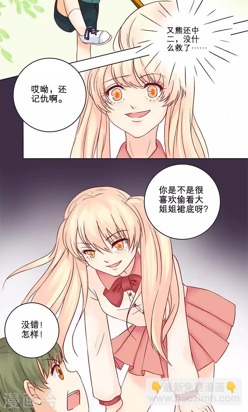 第3话 混乱开始-第3话