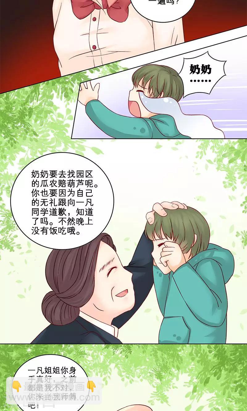 第3话 混乱开始-第3话