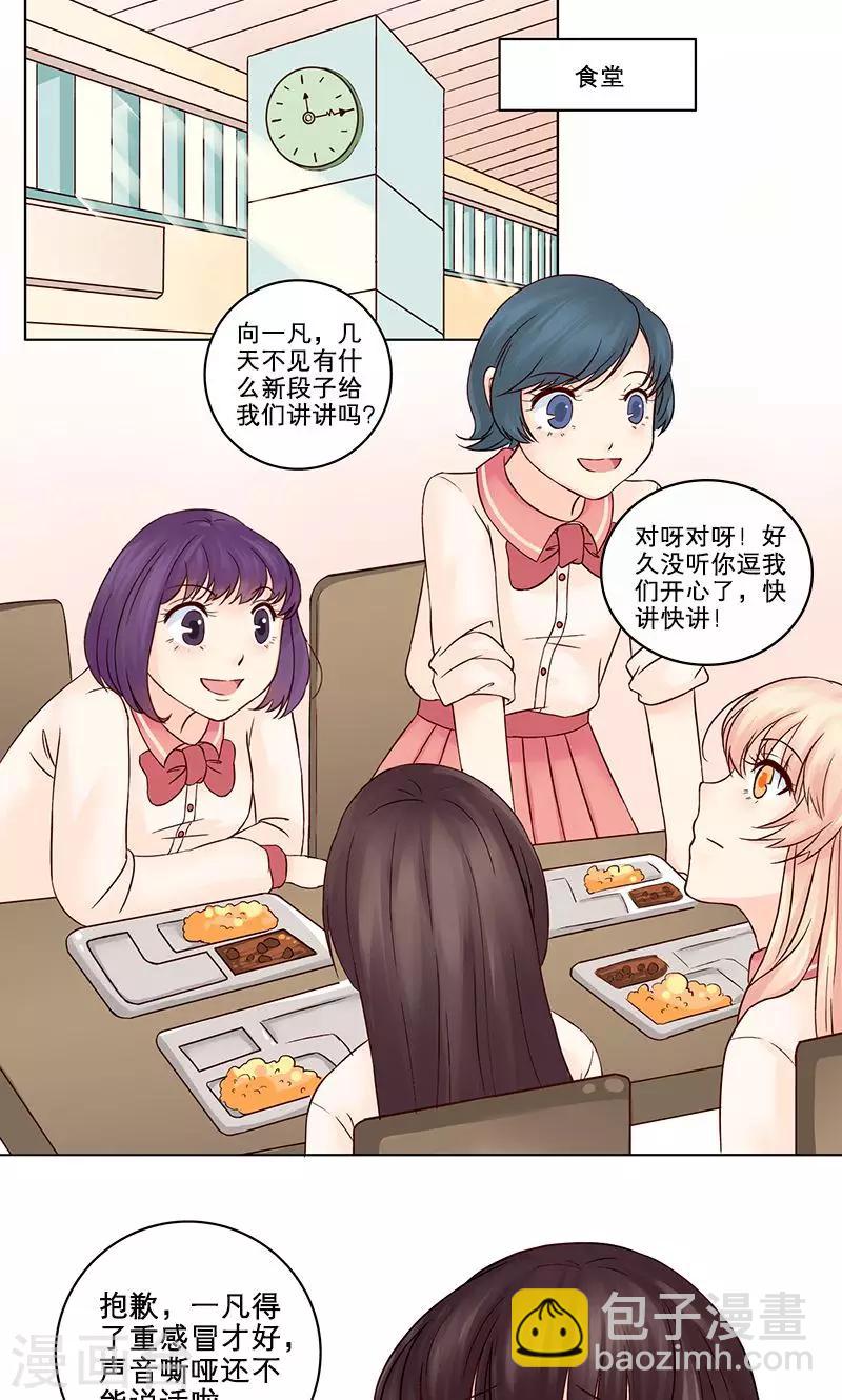 第3话 混乱开始-第3话