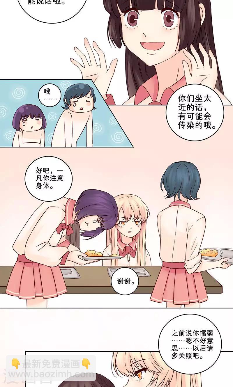 第3话 混乱开始-第3话