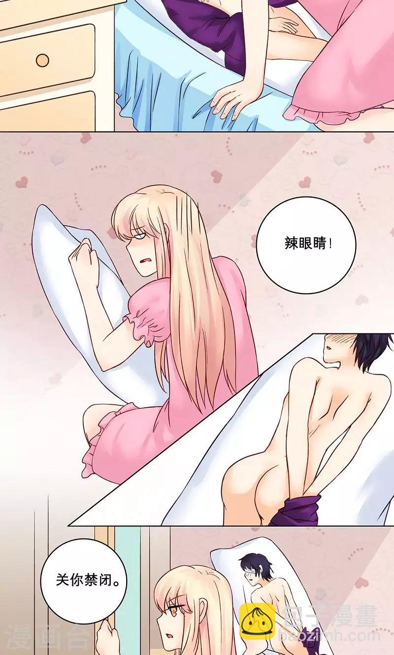 第3话 混乱开始-第3话