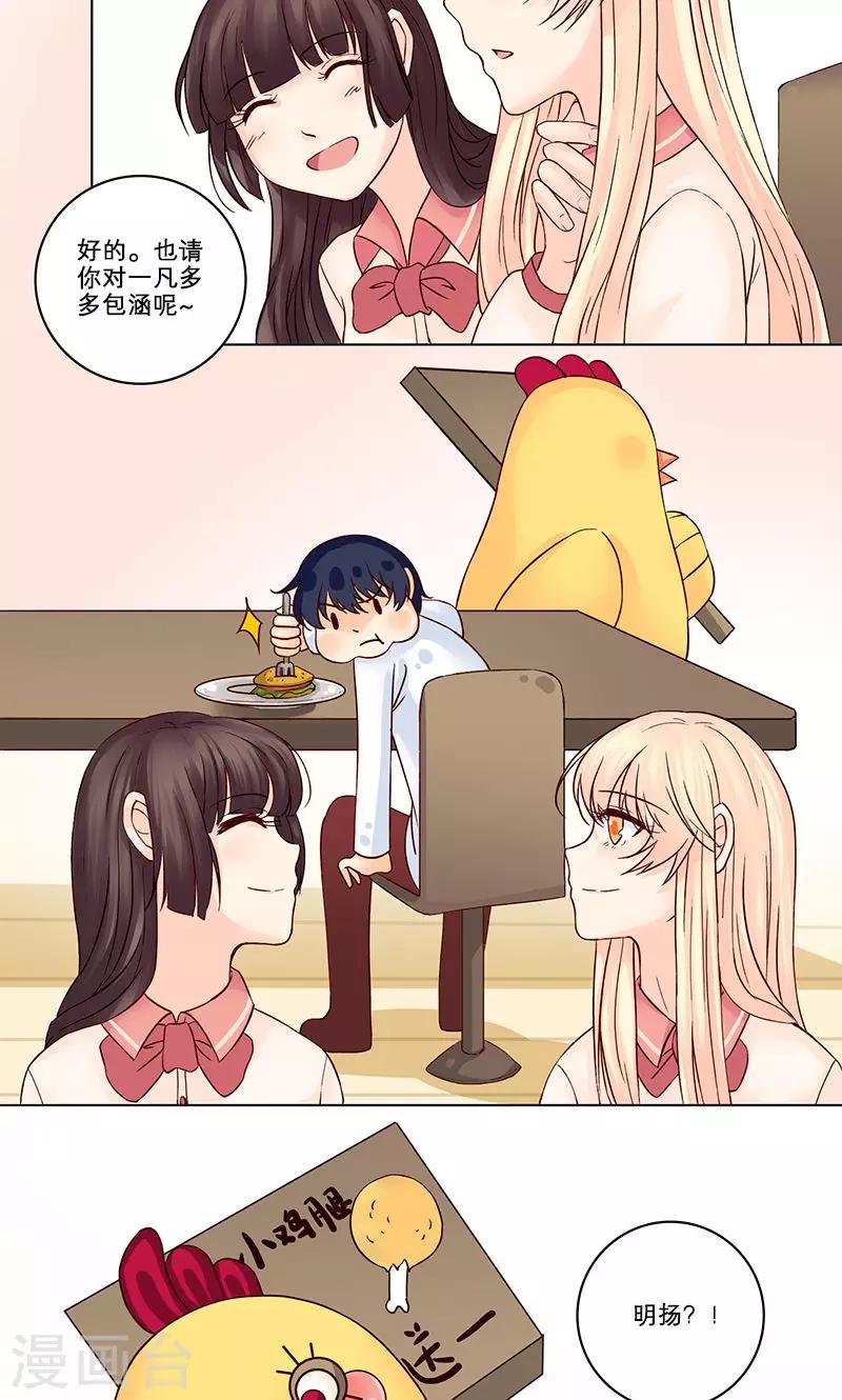 第3话 混乱开始-第3话