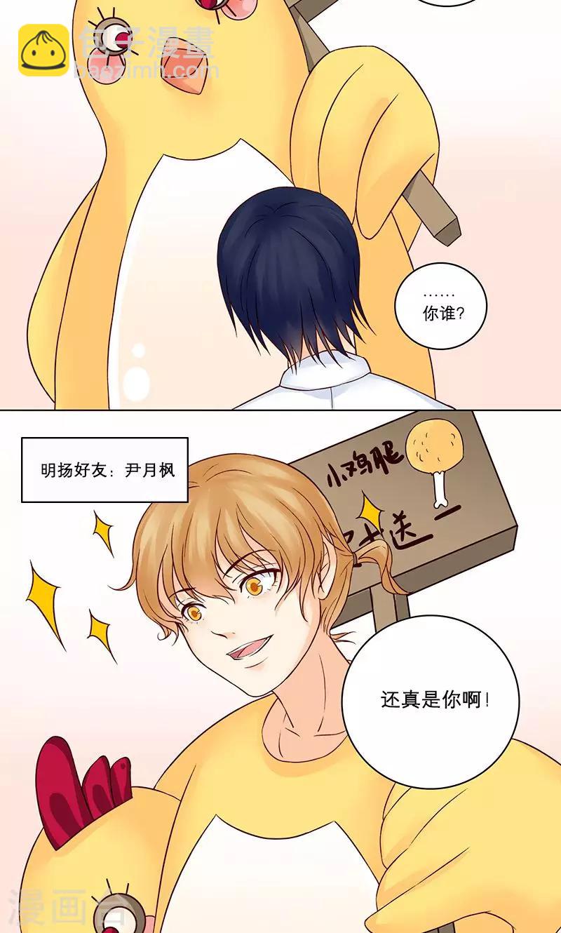 第3话 混乱开始-第3话