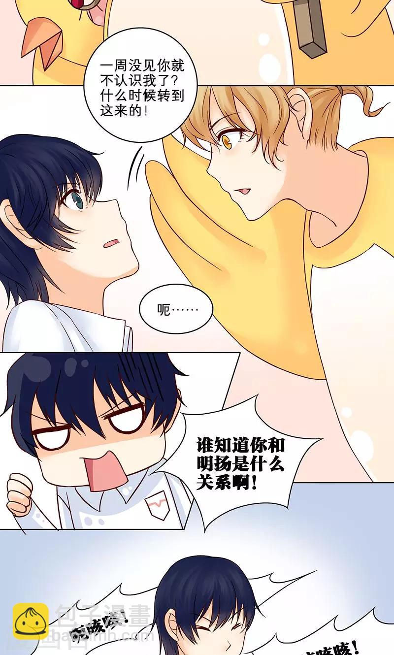 第3话 混乱开始-第3话