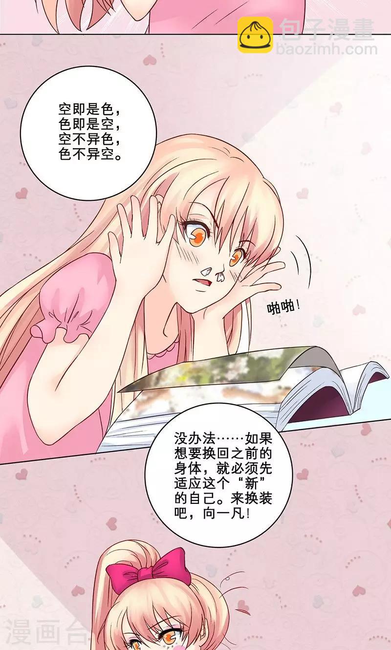 第3话 混乱开始-第3话