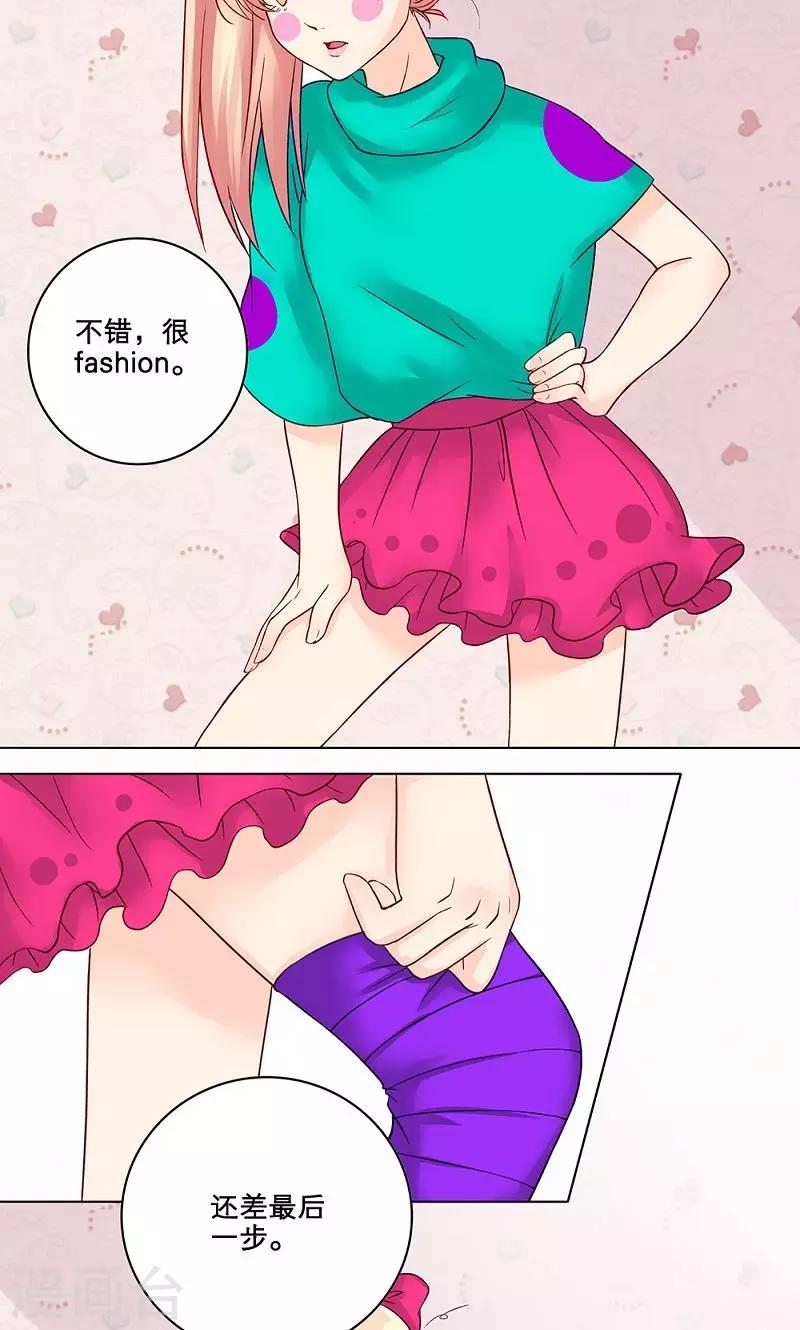 第3话 混乱开始-第3话