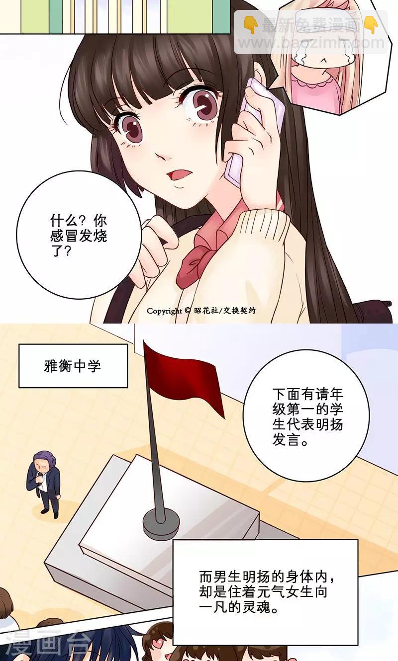 第3话 混乱开始-第3话