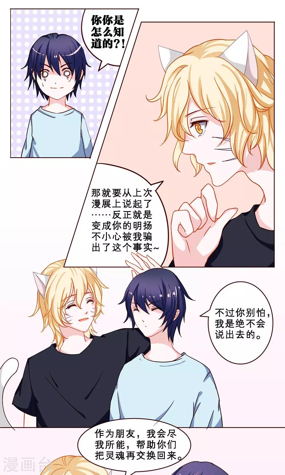 第21话 污-第21话