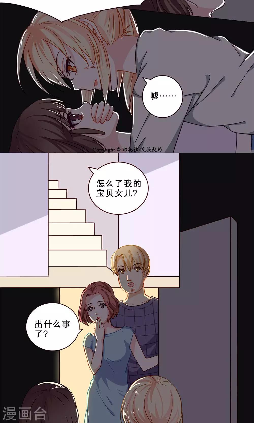 第21话 污-第21话