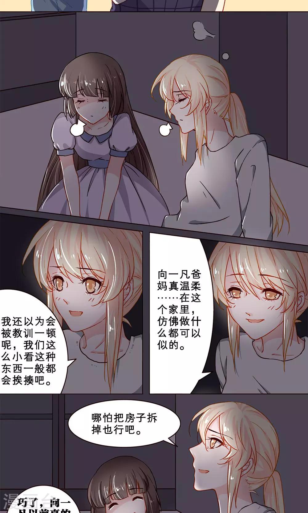 第21话 污-第21话