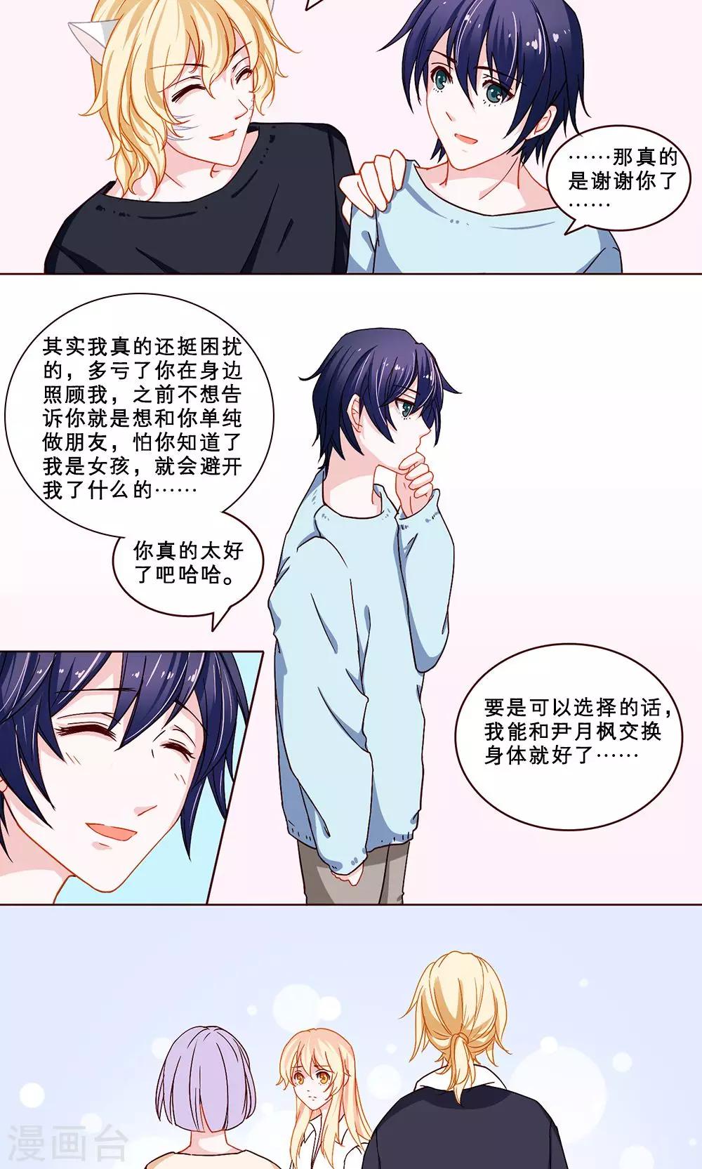 第21话 污-第21话