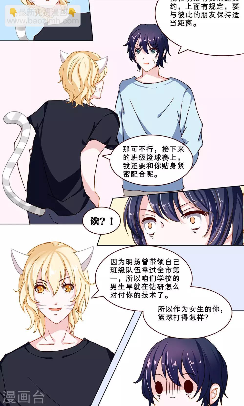 第21话 污-第21话