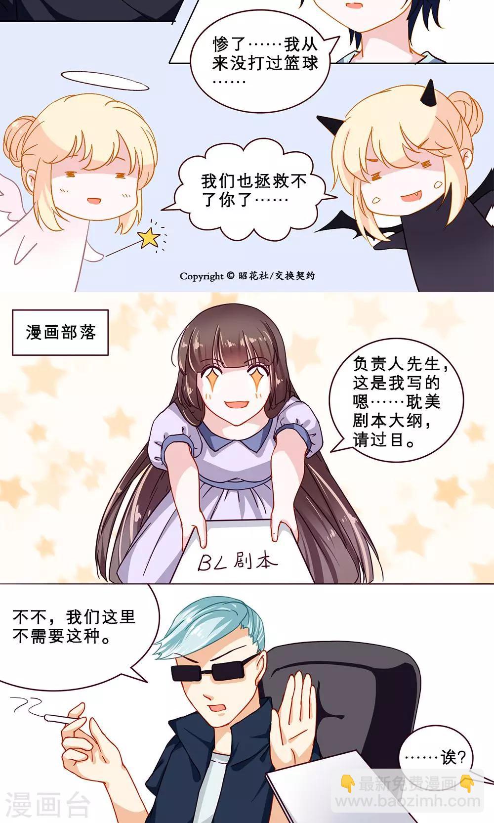 第21话 污-第21话