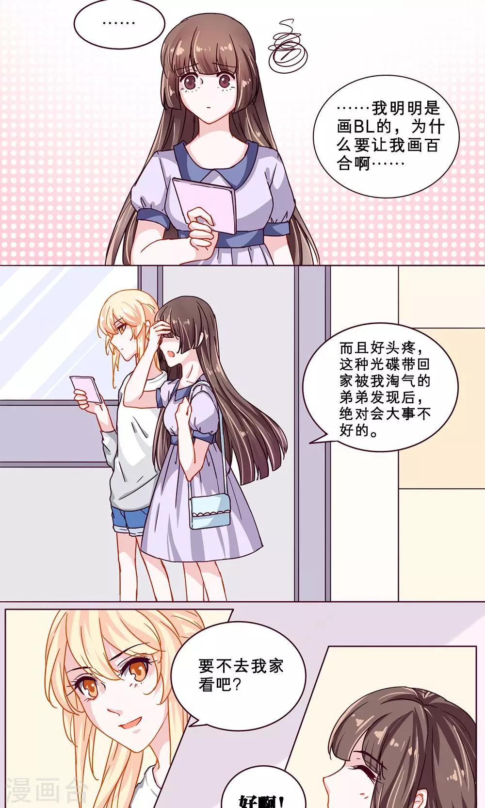 第21话 污-第21话