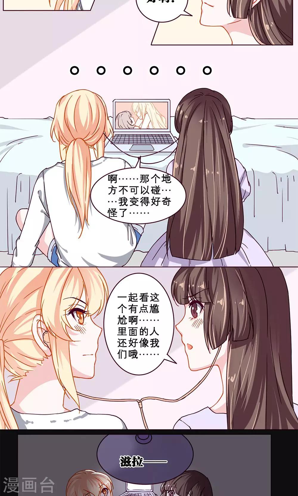 第21话 污-第21话