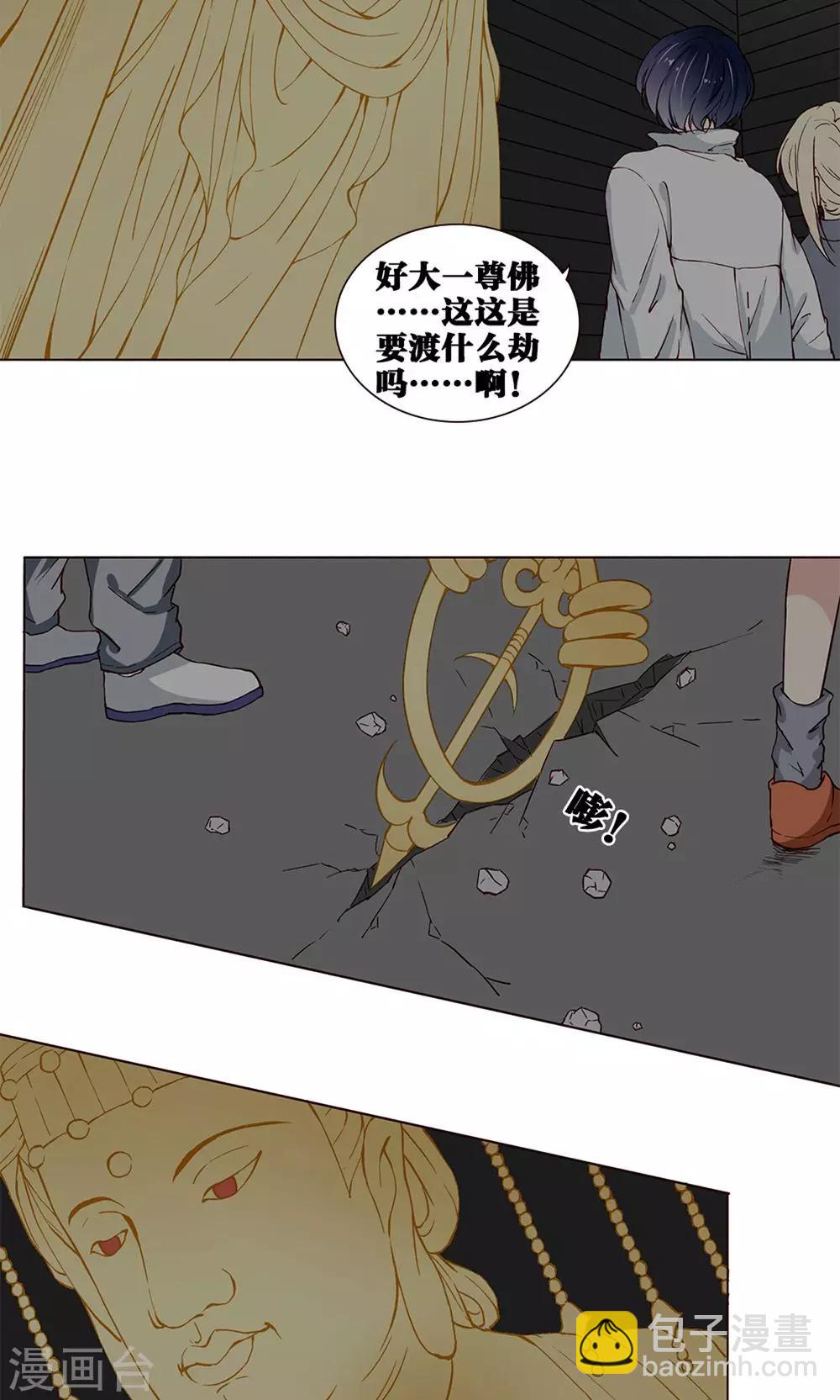 第23话 密室逃生-第23话