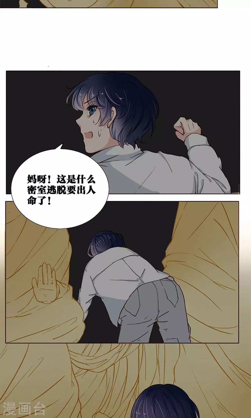 第23话 密室逃生-第23话