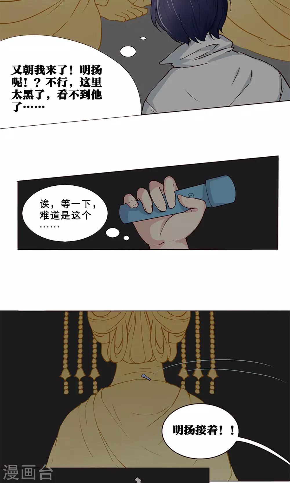 第23话 密室逃生-第23话