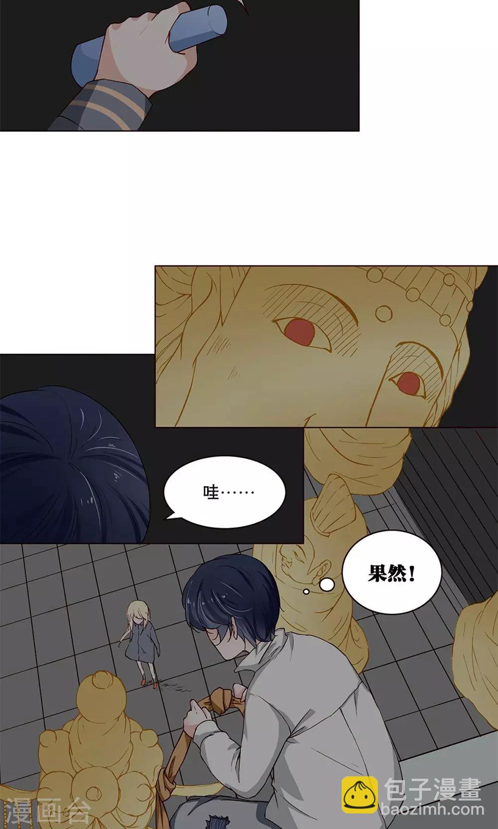 第23话 密室逃生-第23话