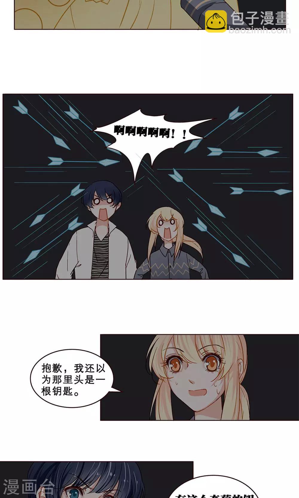 第23话 密室逃生-第23话