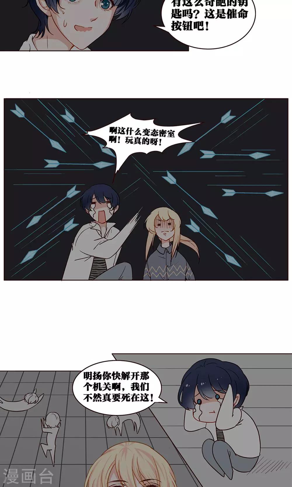 第23话 密室逃生-第23话