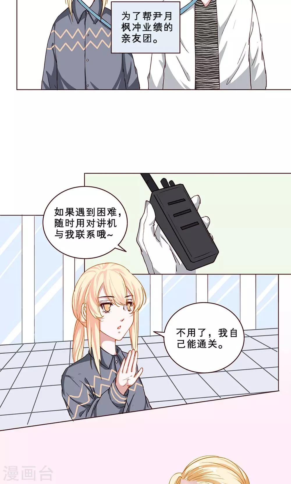 第23话 密室逃生-第23话