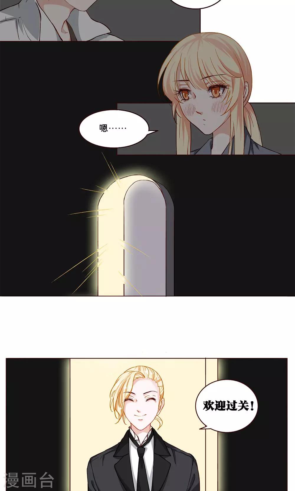 第23话 密室逃生-第23话