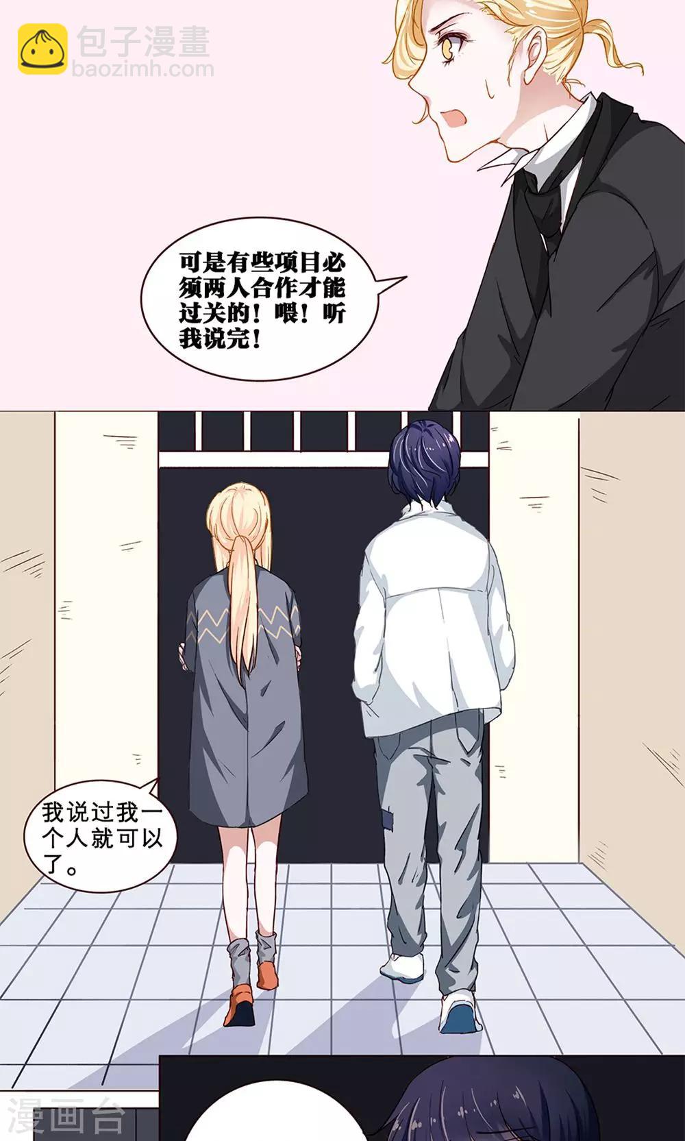 第23话 密室逃生-第23话