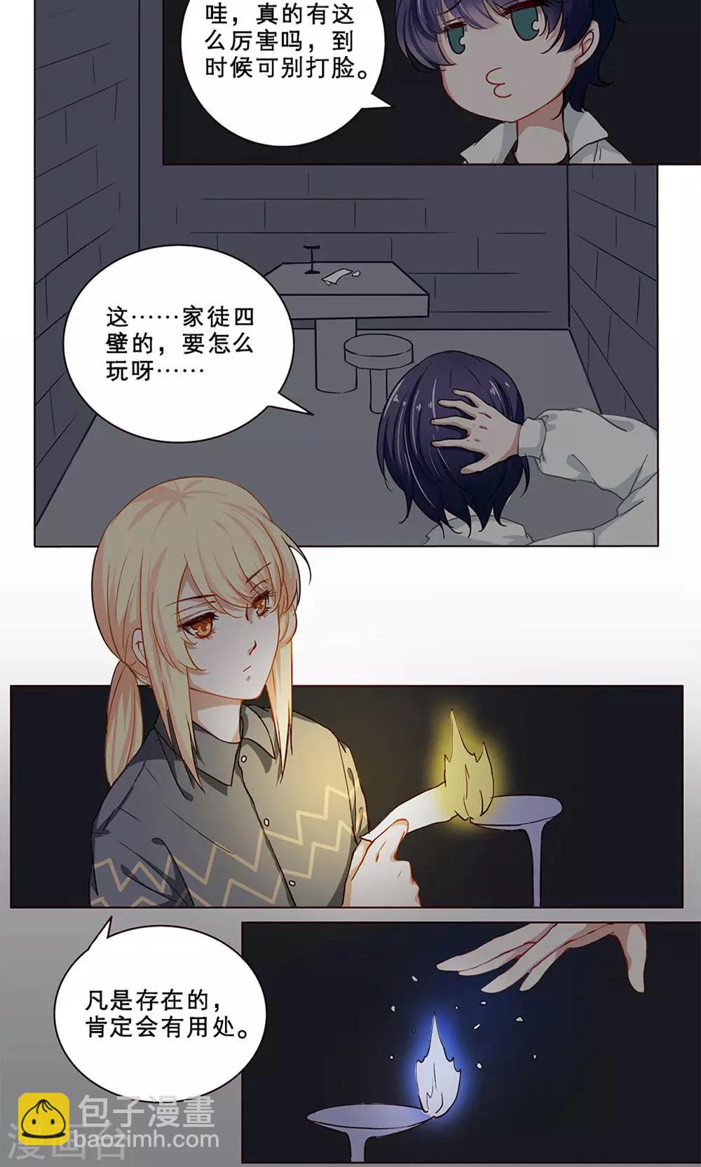 第23话 密室逃生-第23话