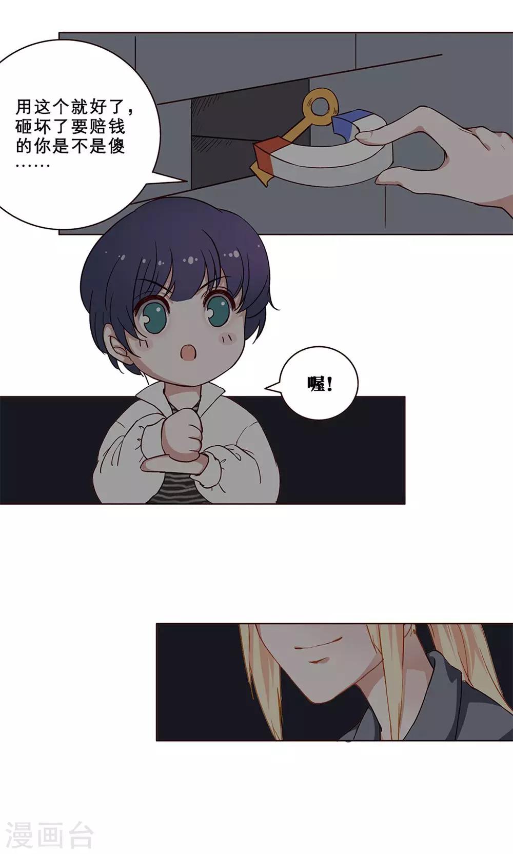 第23话 密室逃生-第23话