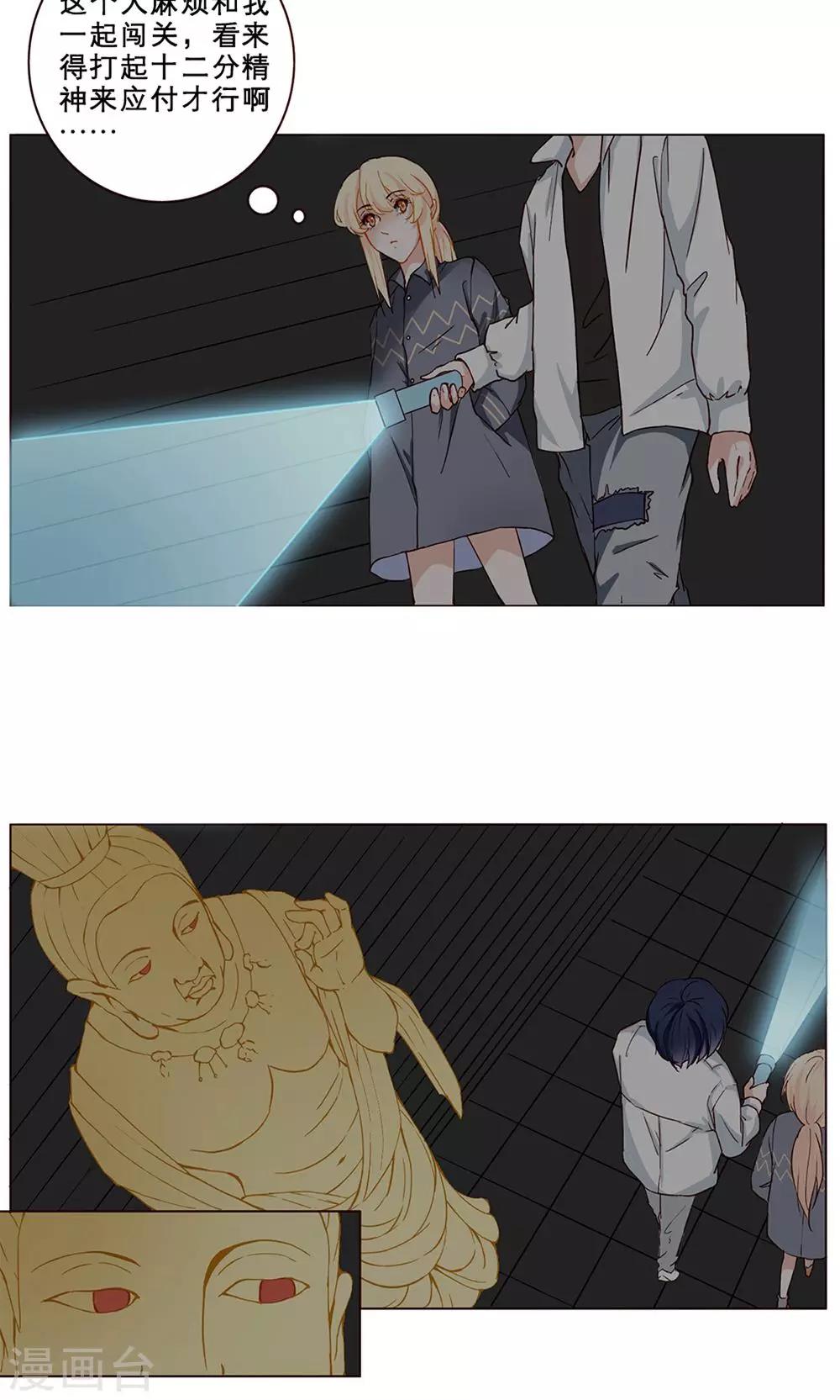 第23话 密室逃生-第23话