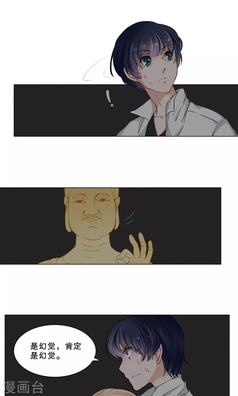 第23话 密室逃生-第23话