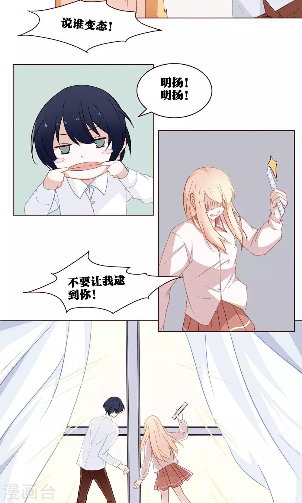 第27话 互换成功-第27话