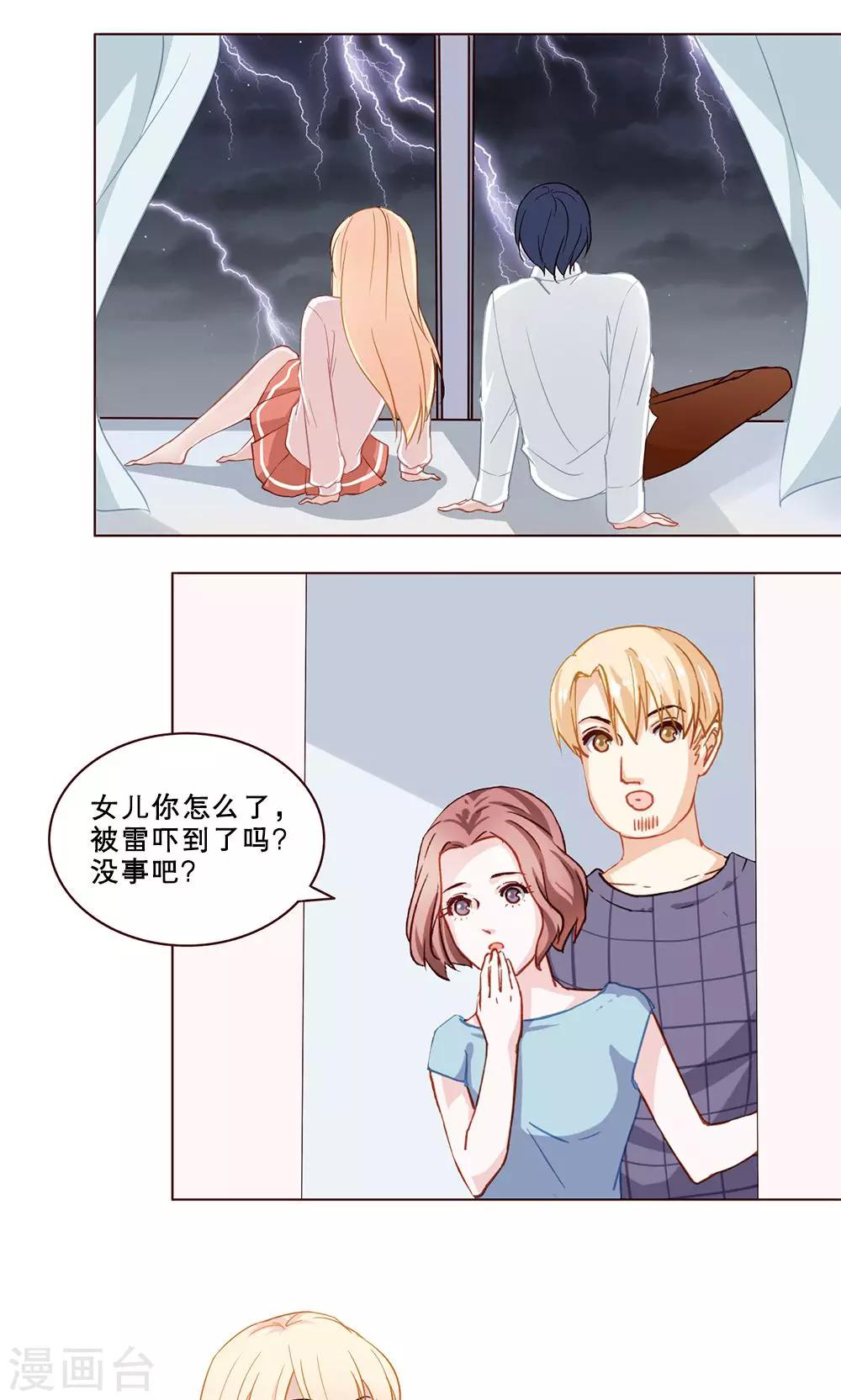 第27话 互换成功-第27话