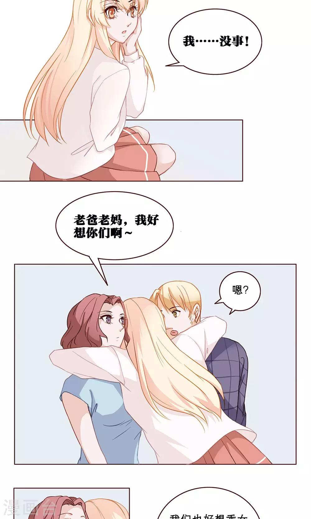 第27话 互换成功-第27话