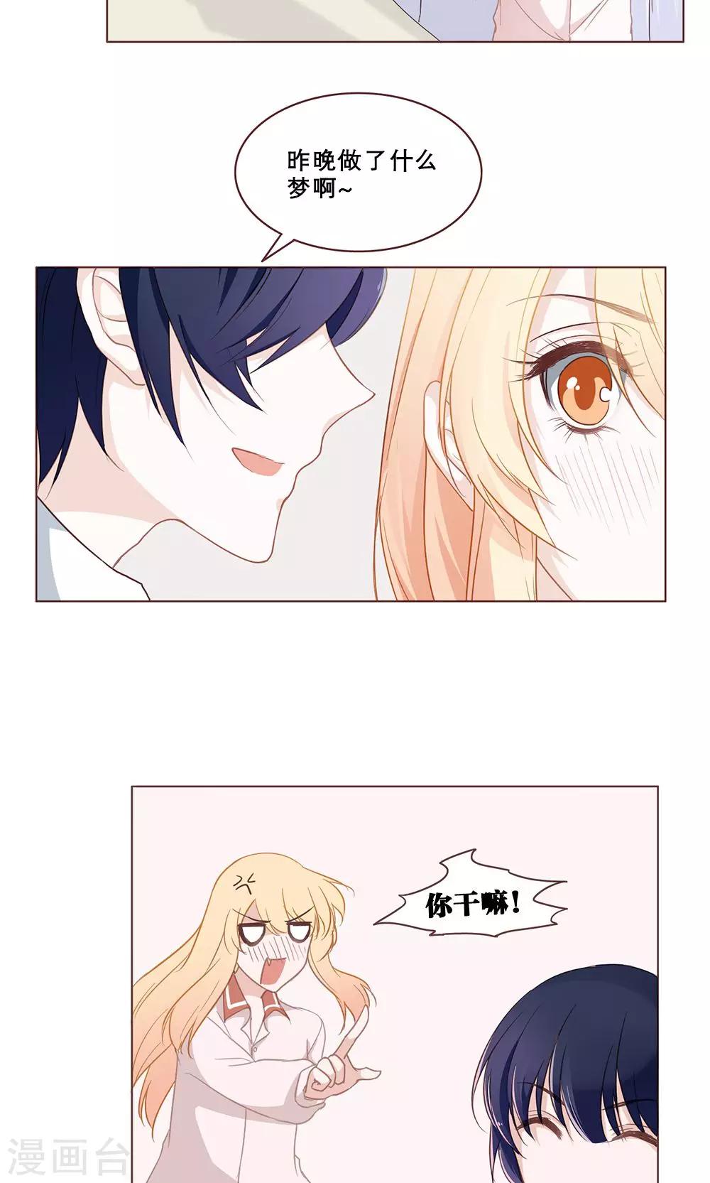 第27话 互换成功-第27话