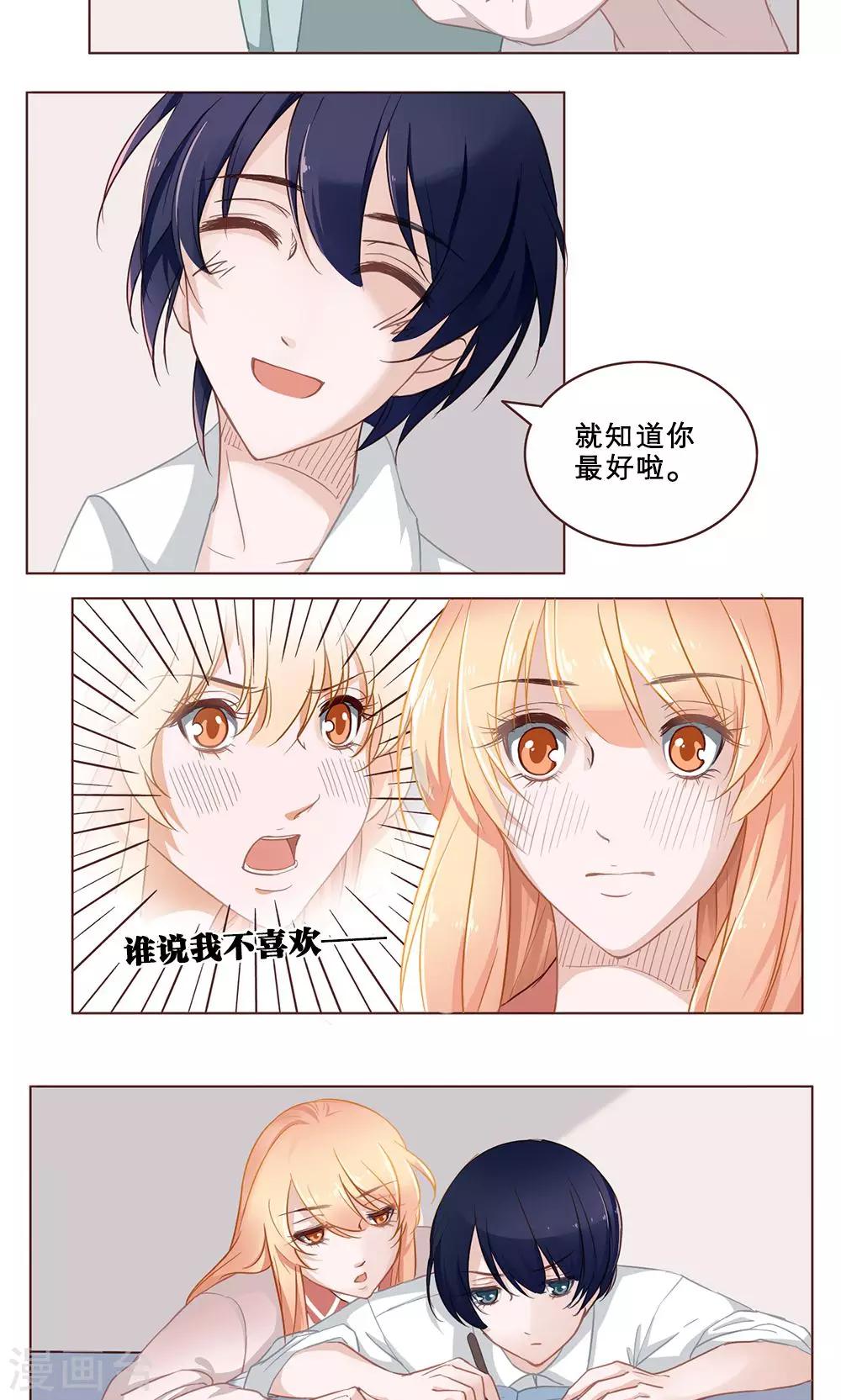 第27话 互换成功-第27话